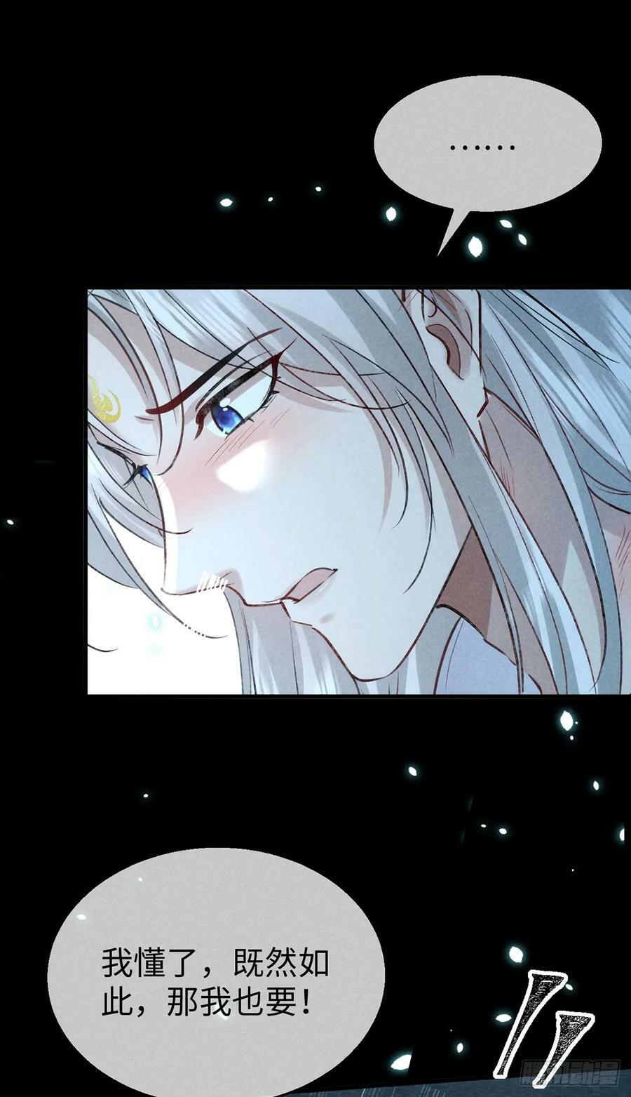 徒谋不轨全文免费阅读漫画,第165话 我要和他一样2图