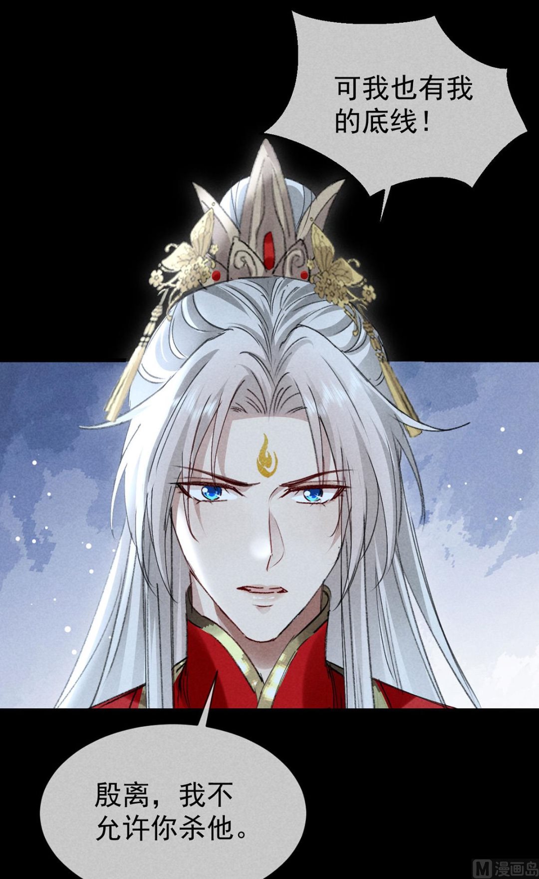 徒谋不轨全文免费阅读漫画,第125话 魔焰爆发2图