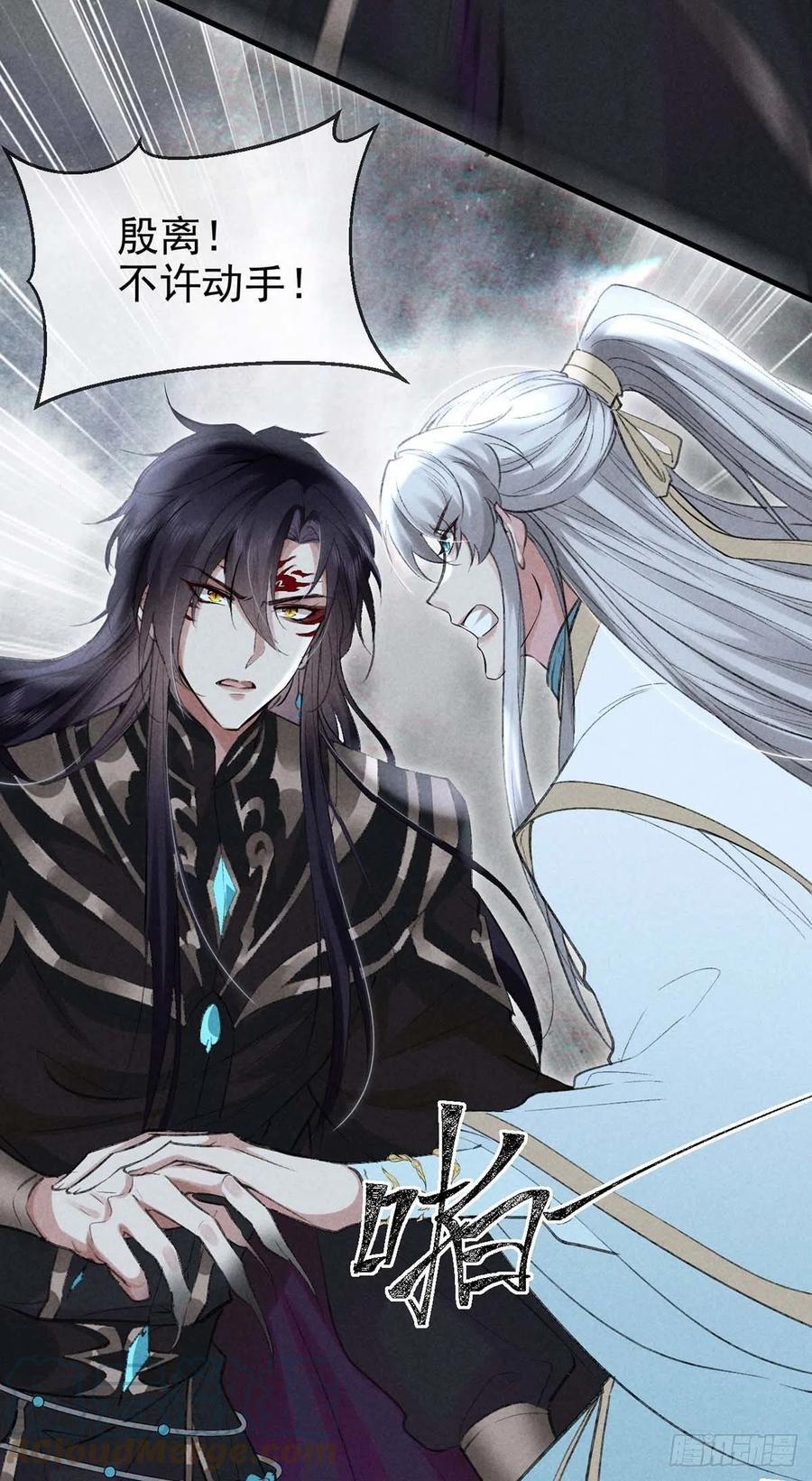 徒谋不轨全文免费阅读漫画,第41话 你这么凶做什么1图