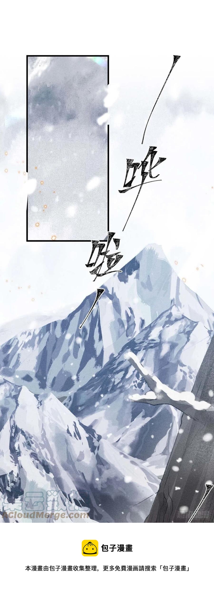 徒谋不轨全文免费阅读漫画,第52话 合欢树，开花了1图