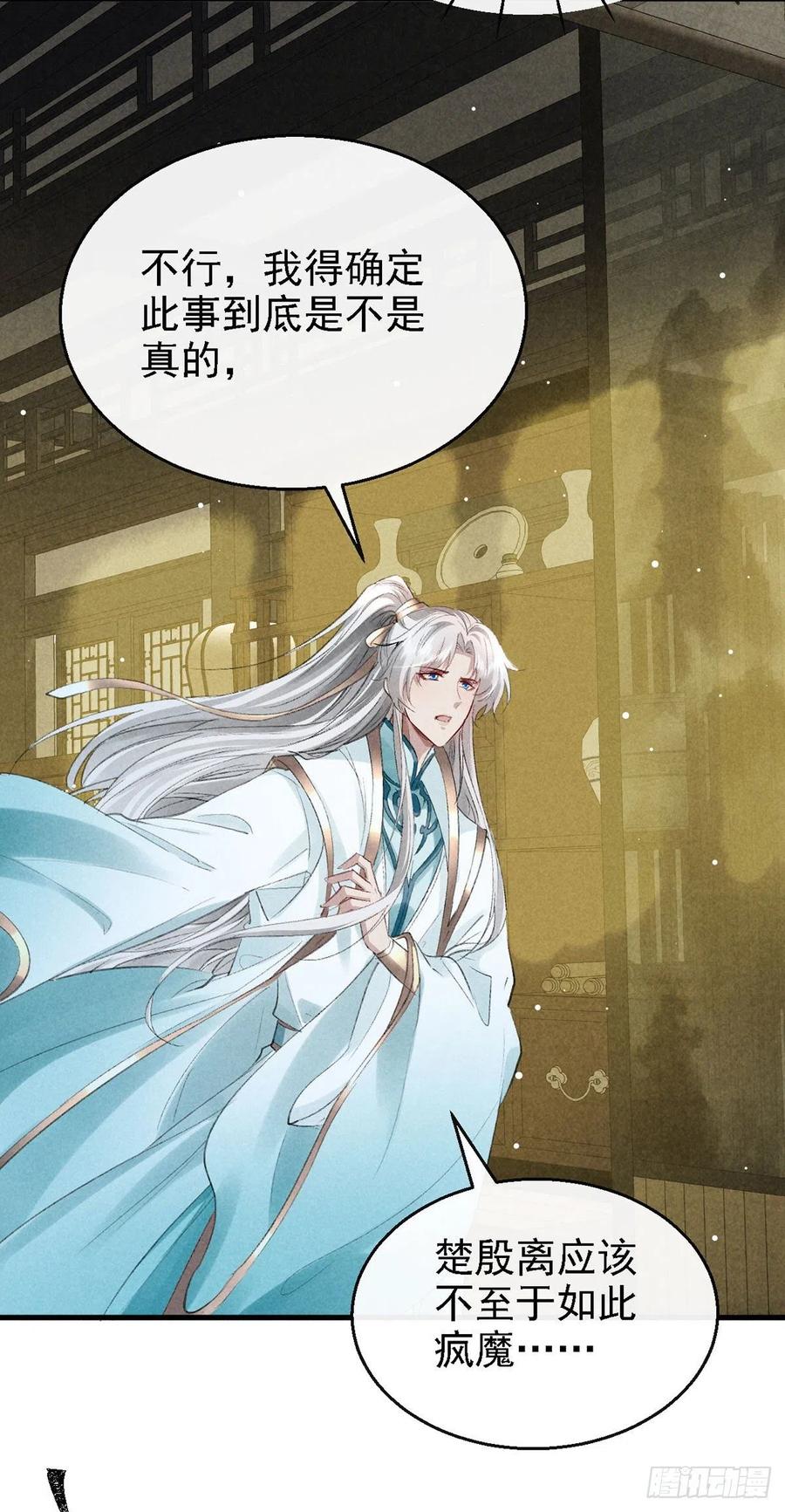徒谋不轨全文免费阅读漫画,第65话 落荒而逃2图