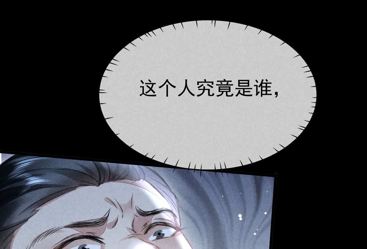 徒谋不轨全文免费阅读漫画,第125话 魔焰爆发2图