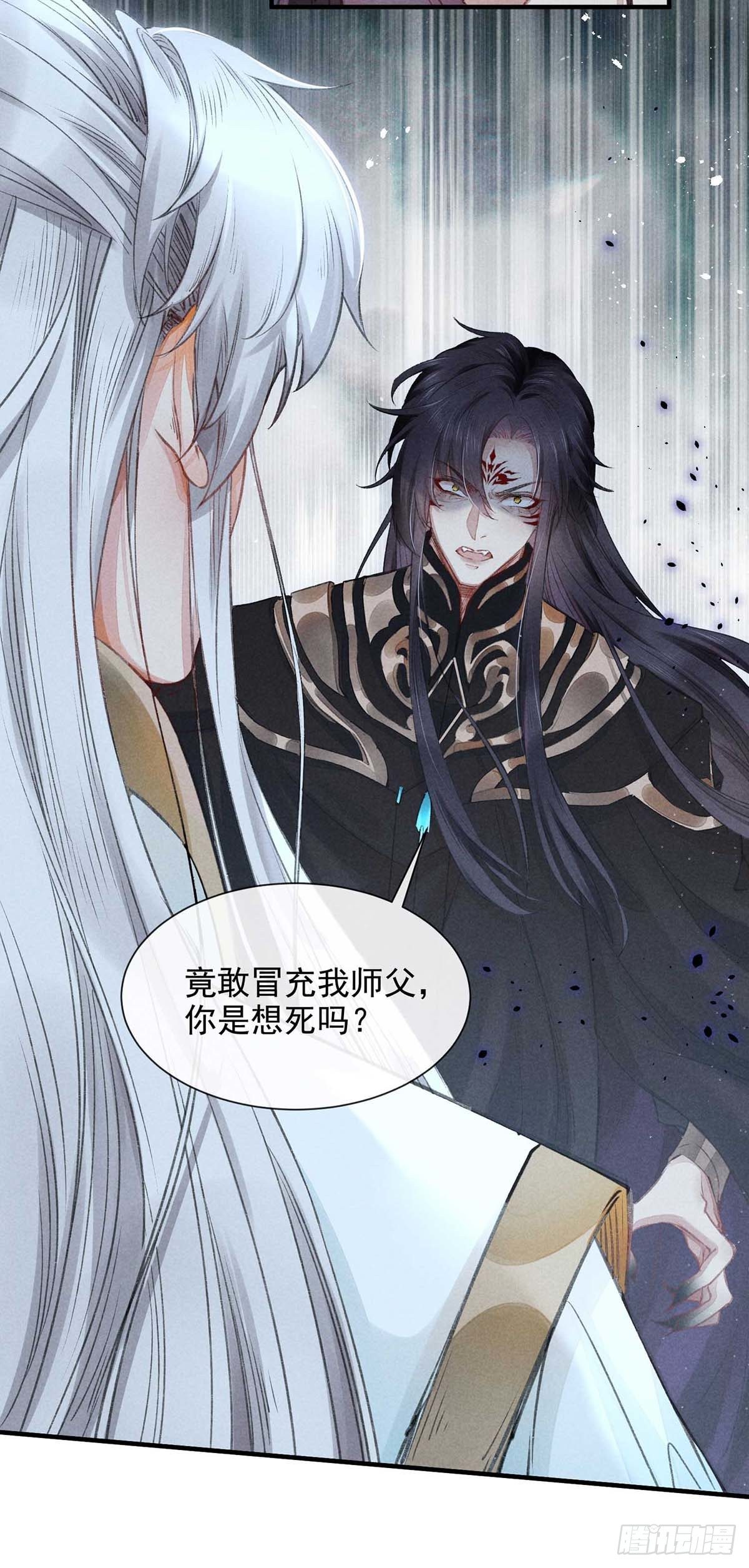 徒谋不轨全文免费阅读漫画,第8话 你入魔了？1图