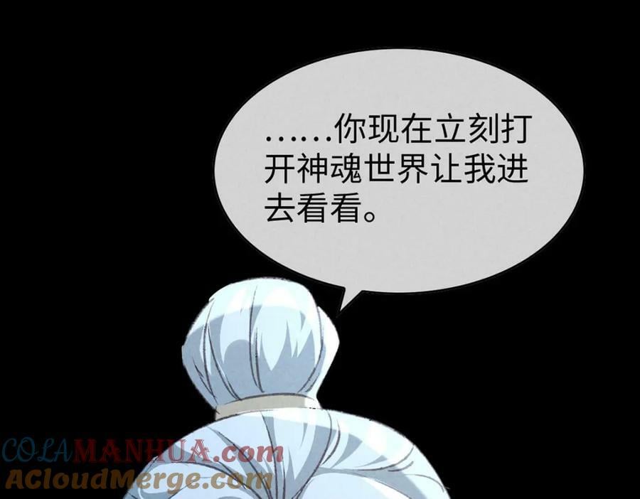 徒谋不轨全文免费阅读漫画,第172话 什么情况？2图