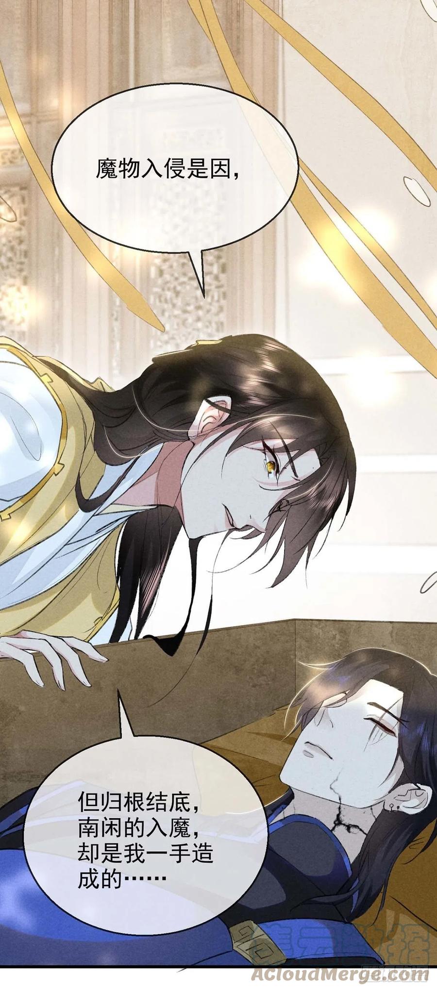 徒谋不轨免费看漫画,第40话 世所不容的爱1图