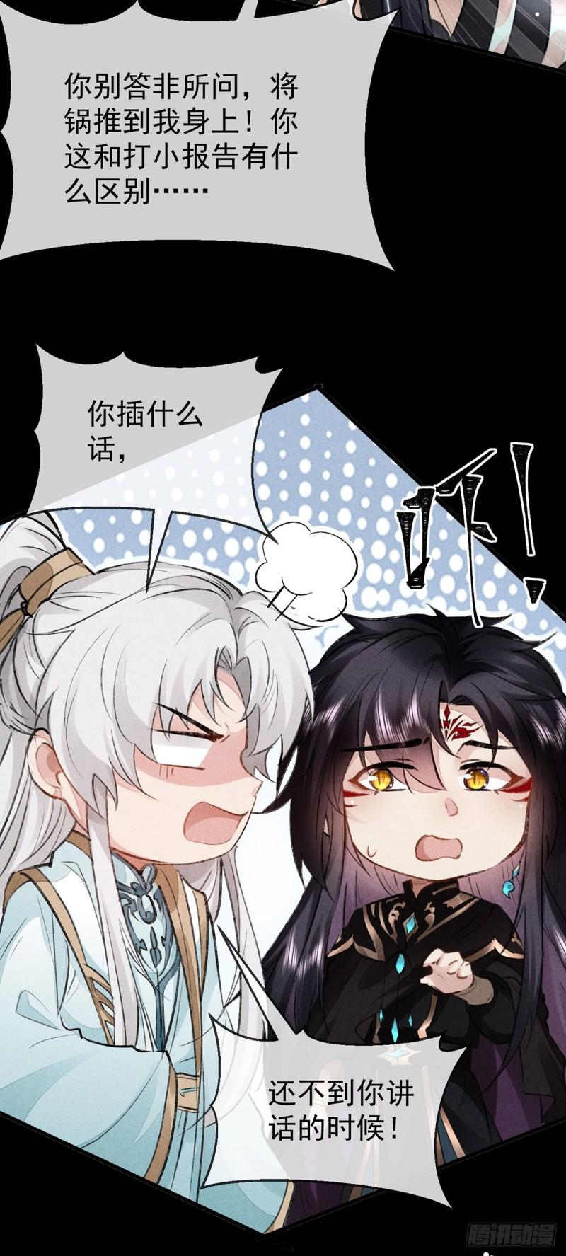 徒谋不轨全文免费阅读漫画,第87话 原来是我错了2图