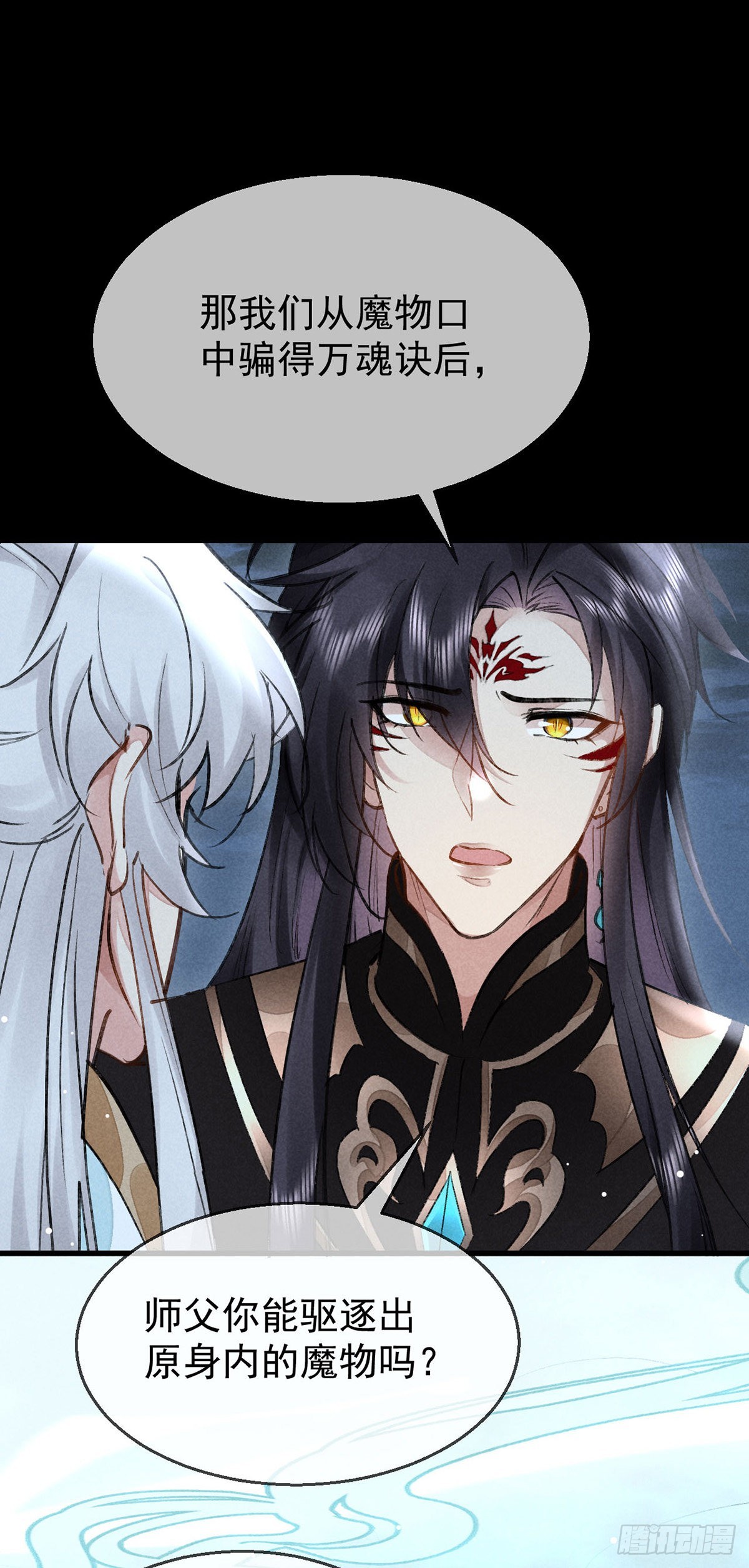 徒谋不轨全文免费阅读漫画,第95话 自投罗网1图