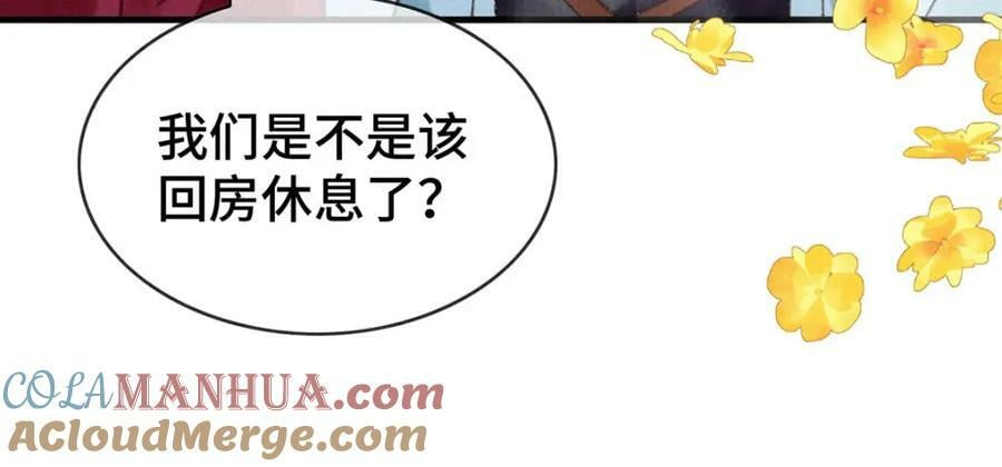 徒谋不轨免费看漫画,第174话 上古黑河2图