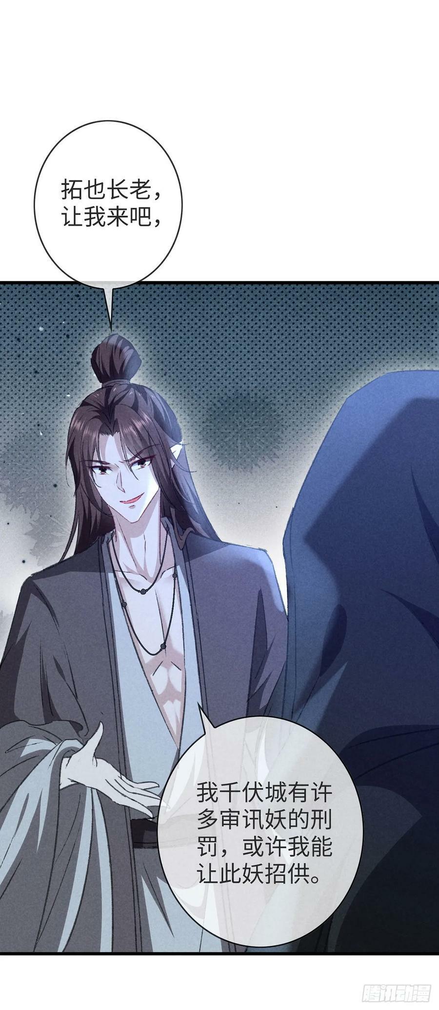 徒谋不轨全文免费阅读漫画,第153话 关进地牢2图