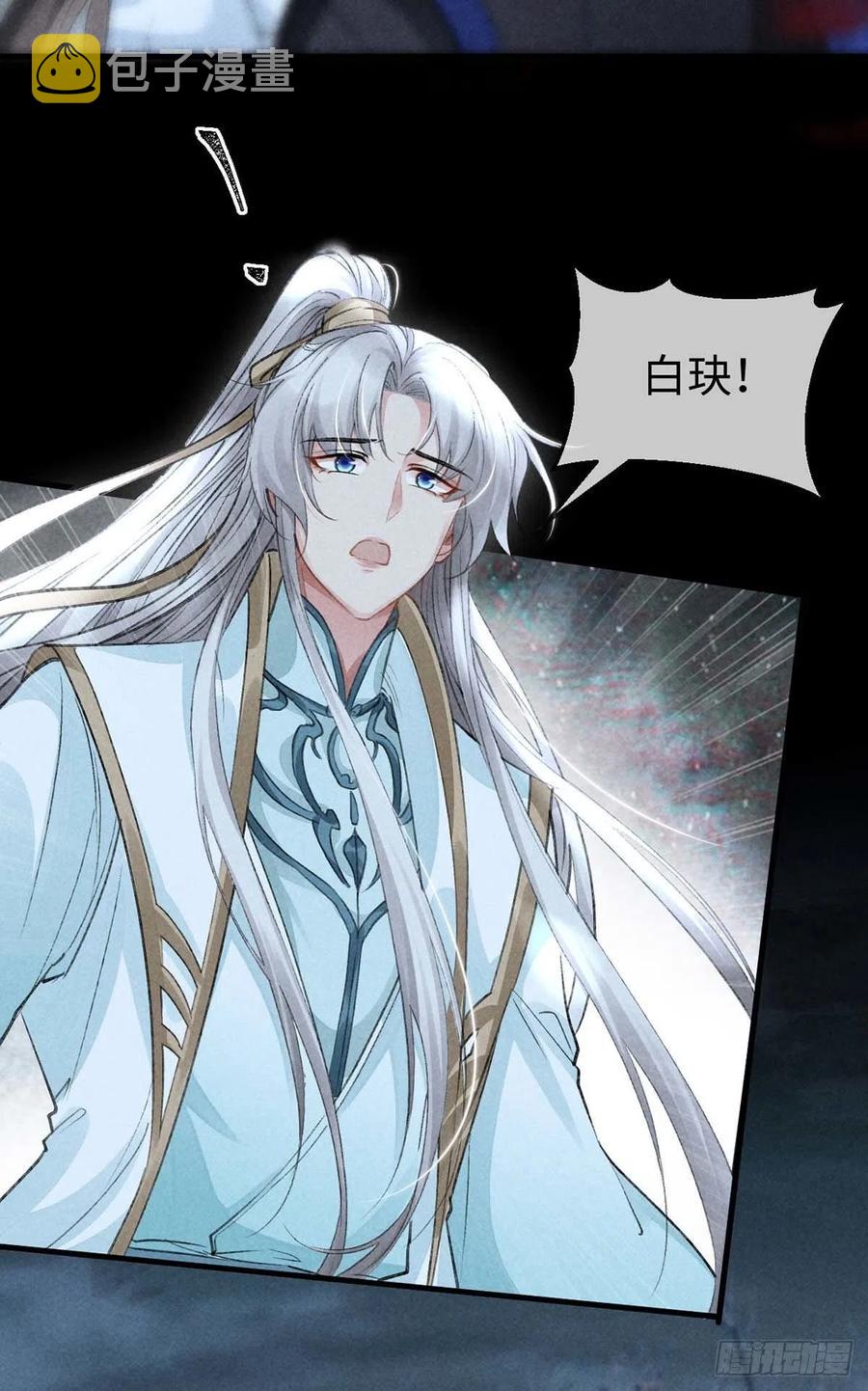 徒谋不轨全文免费阅读漫画,第47话 给他们点时间吧2图