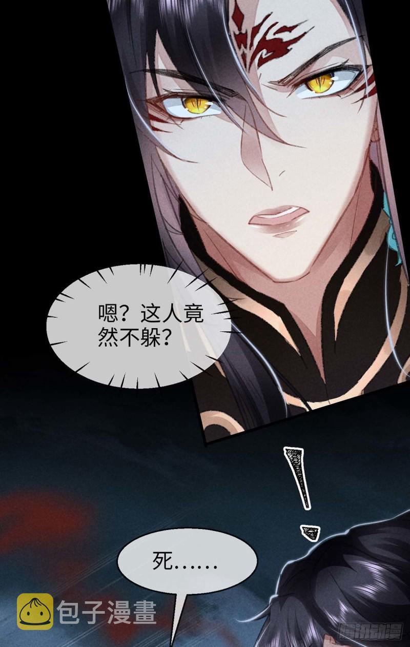 徒谋不轨全文免费阅读漫画,第30话 他也曾入魔1图