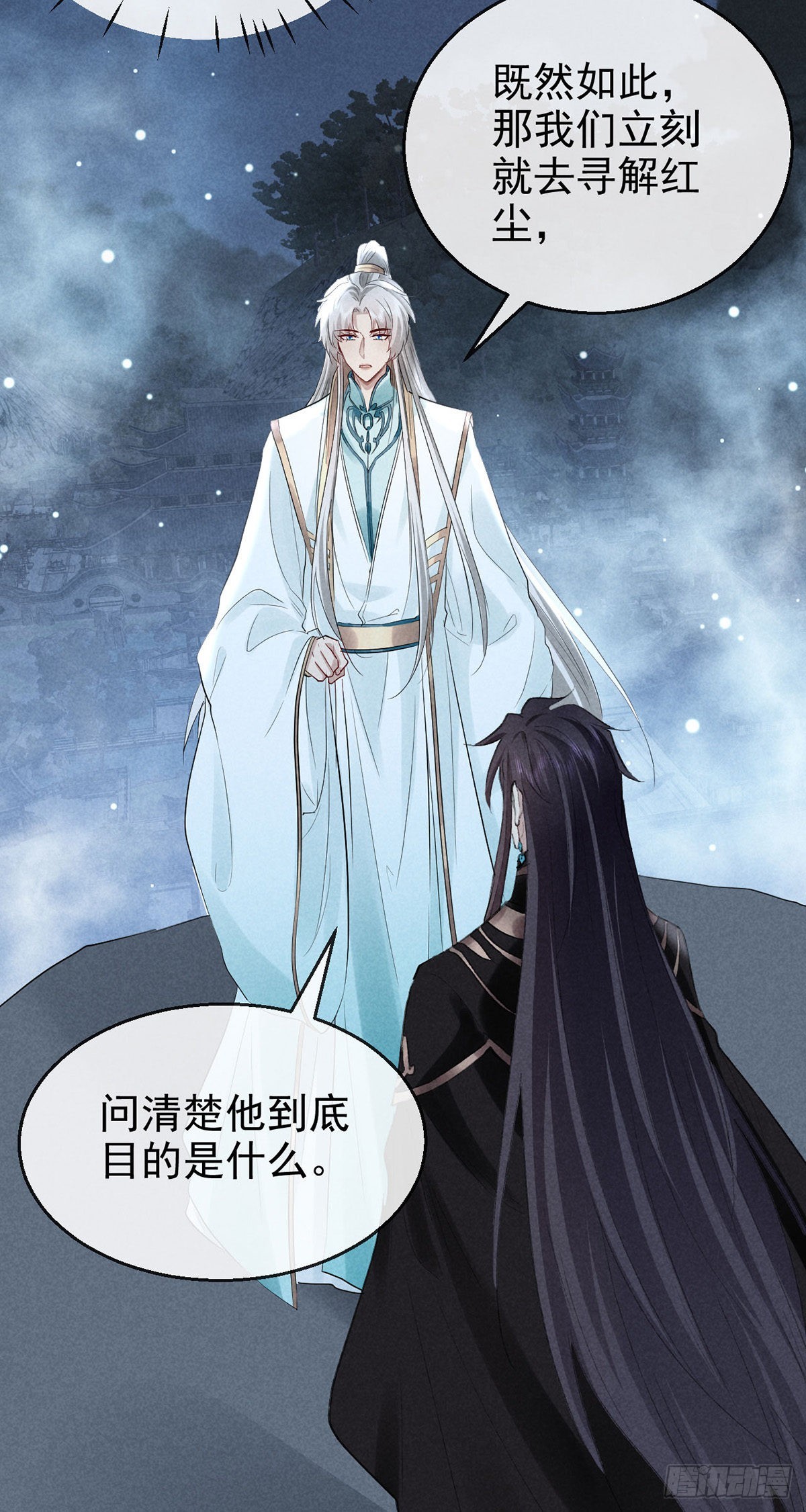 徒谋不轨全文免费阅读漫画,第82话 心计了得2图