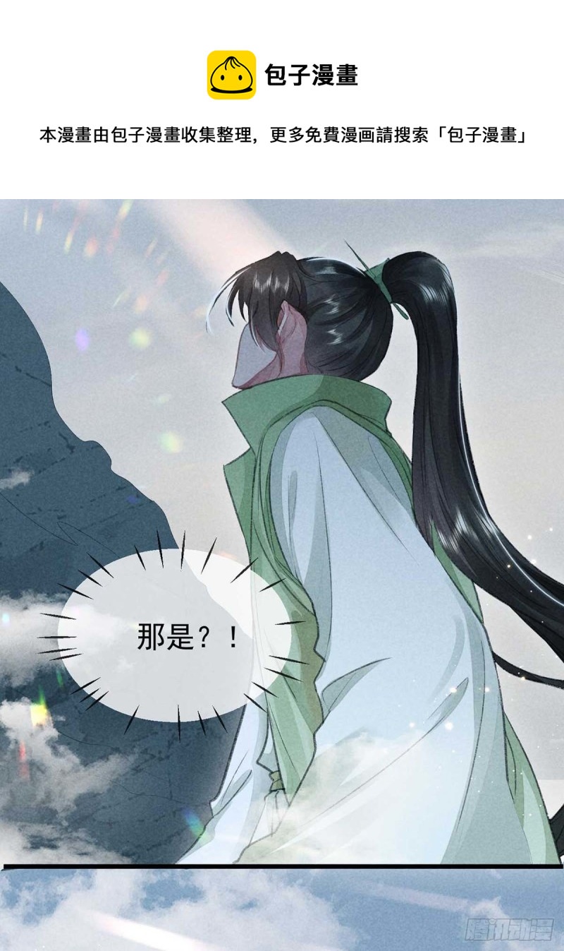 徒谋不轨全文免费阅读漫画,第26话 开启蜜月之旅2图