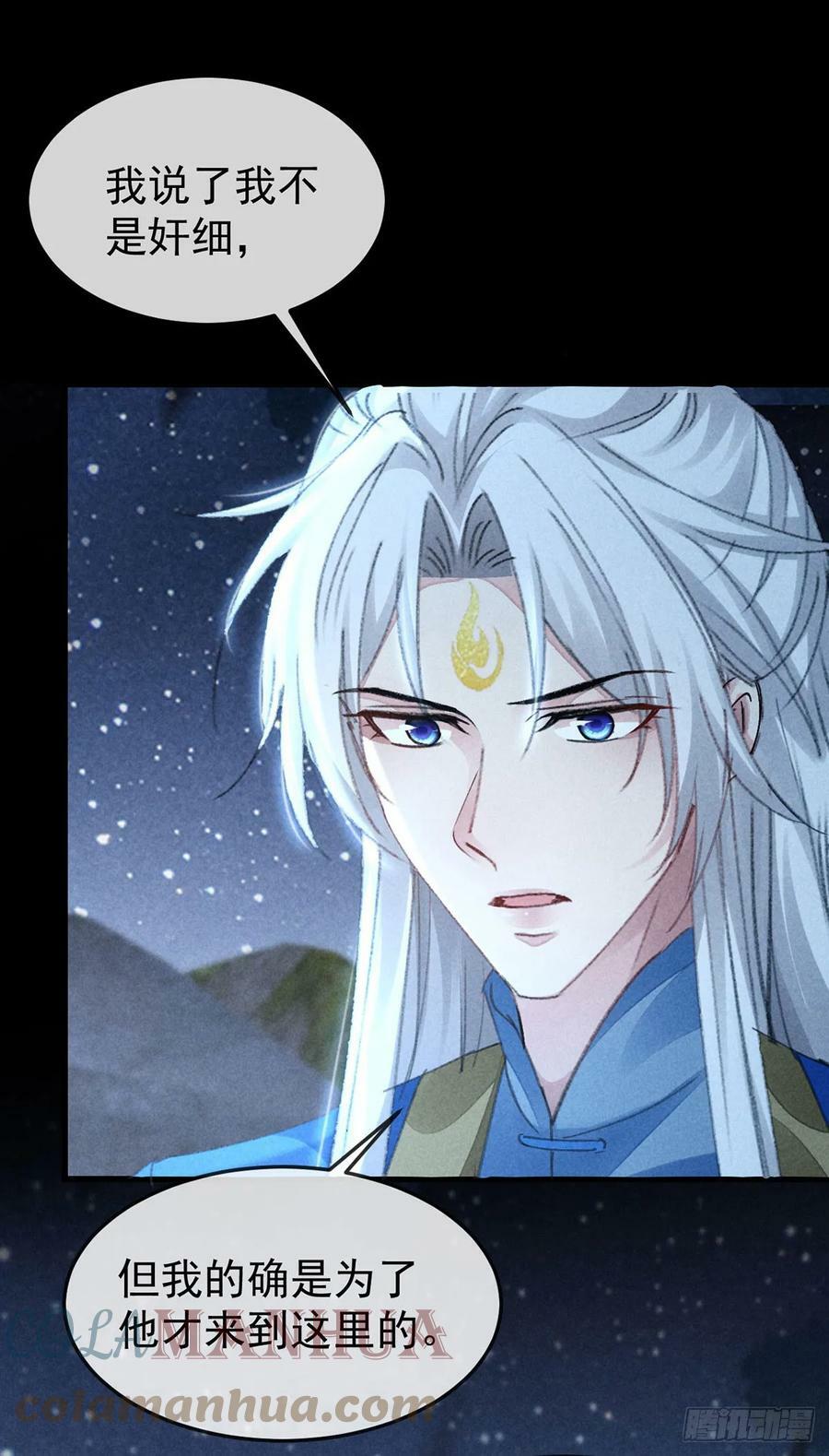 徒谋不轨全文免费阅读漫画,第157话 我们是爱人1图