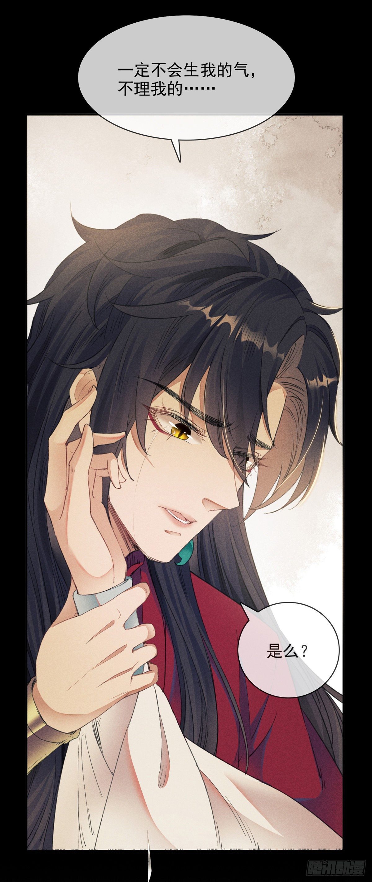 徒谋不轨全文免费阅读漫画,第5话 慕倾衣，我好恨你啊1图
