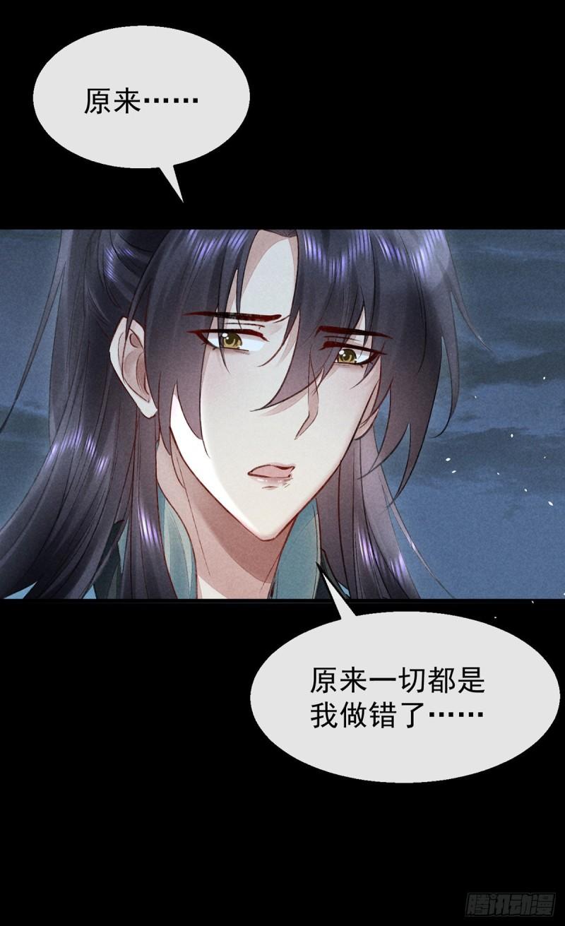 徒谋不轨全文免费阅读漫画,第87话 原来是我错了2图
