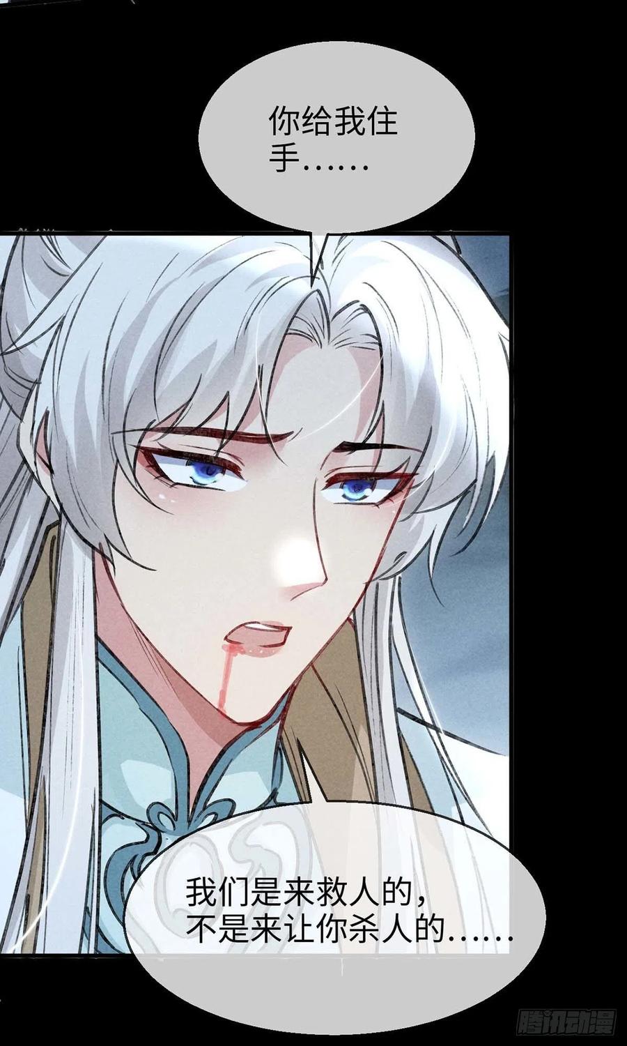 徒谋不轨全文免费阅读漫画,第47话 给他们点时间吧2图