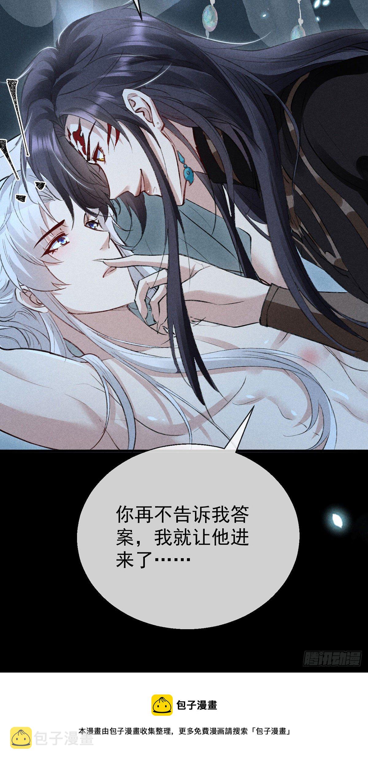 徒谋不轨全文免费阅读漫画,第74话 你是狗吗？2图