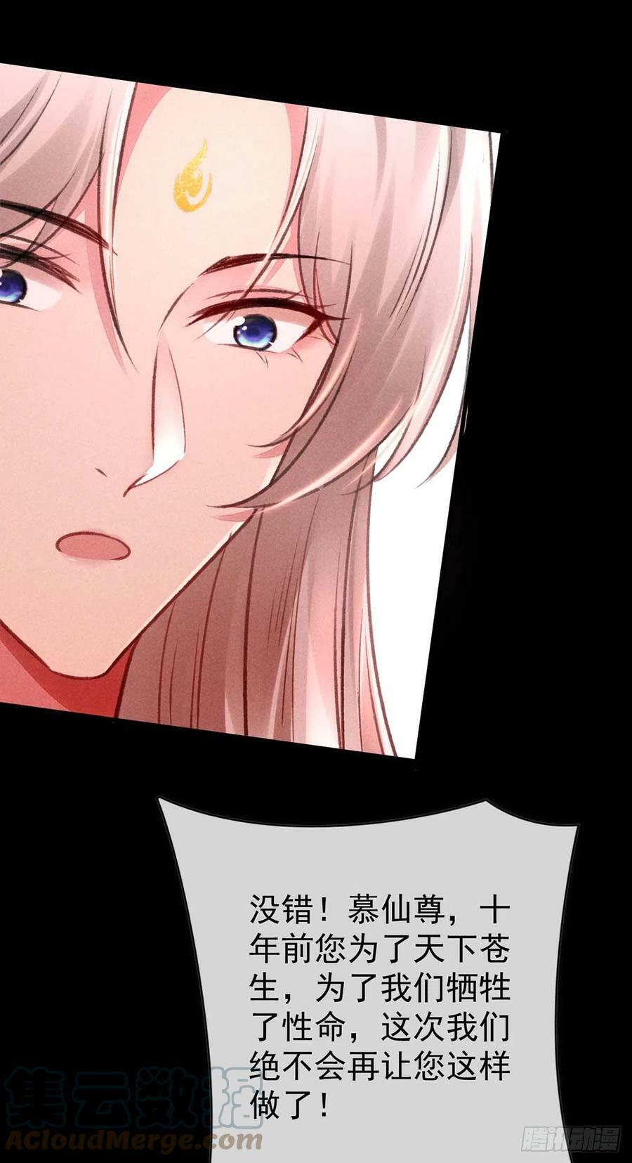徒谋不轨全文免费阅读漫画,第139话 大家都没有忘1图