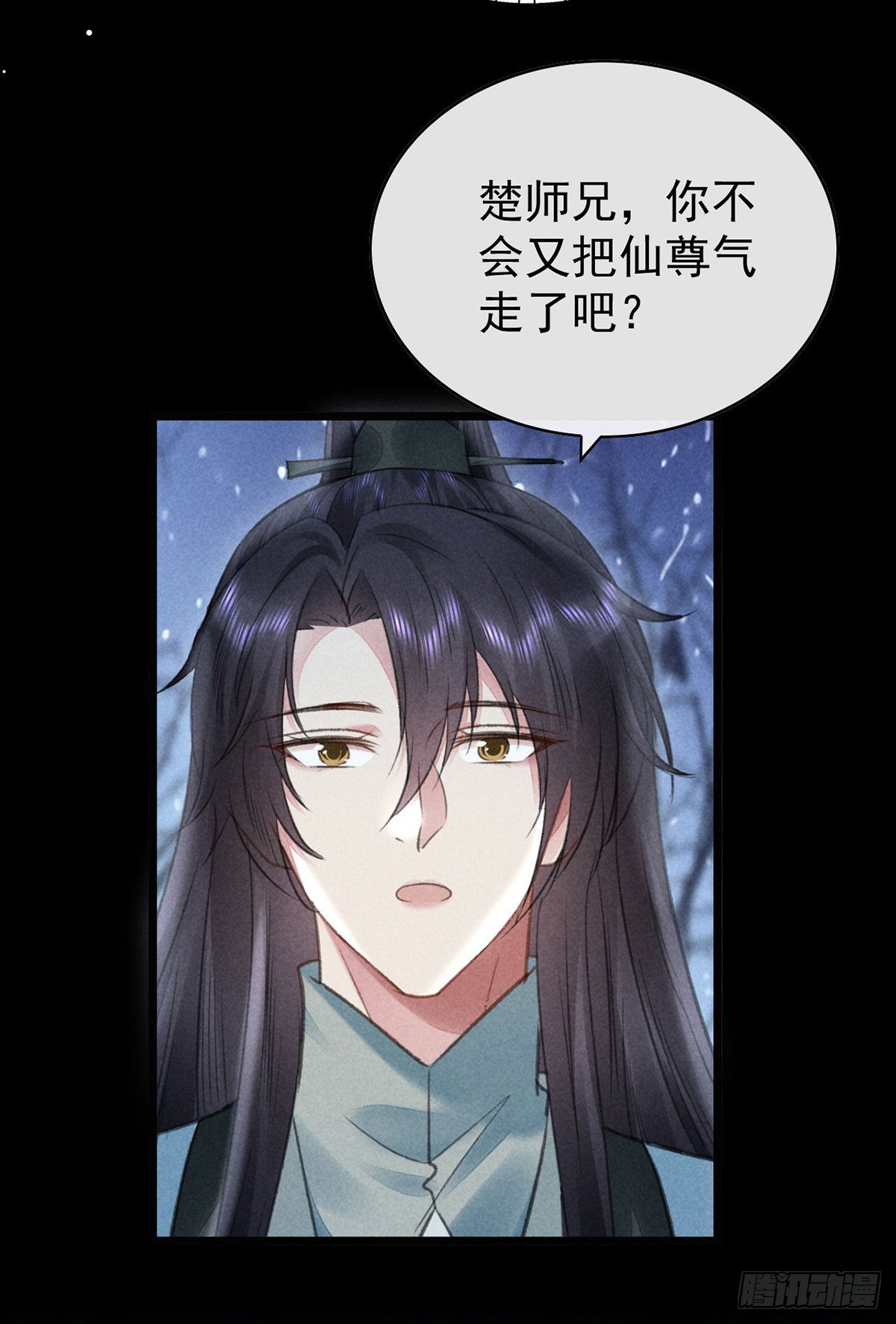 徒谋不轨全文免费阅读漫画,第103话 罚你面树思过1图