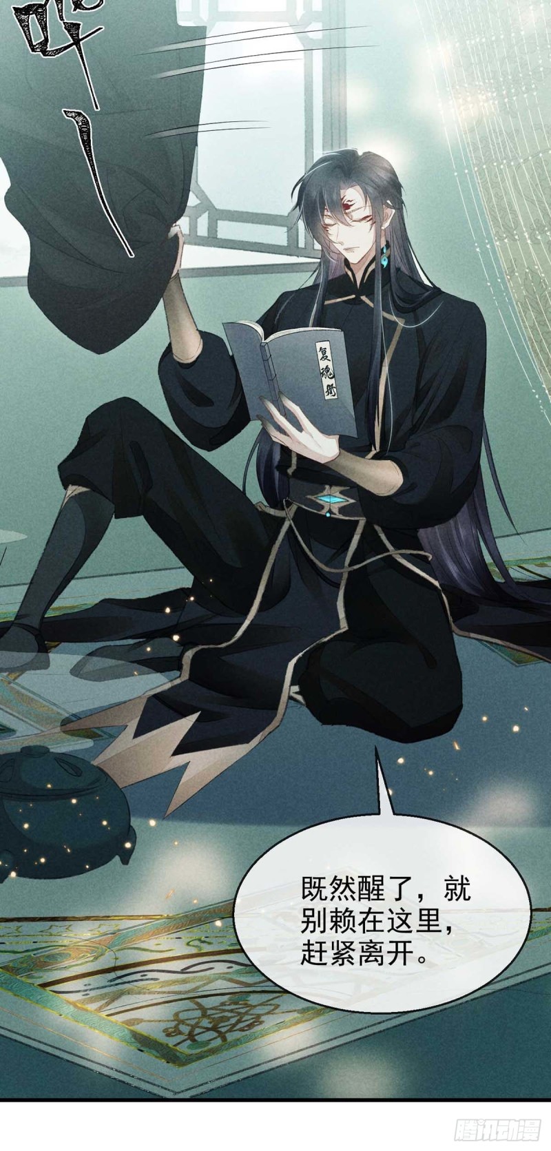 徒谋不轨免费看漫画,第24话 ……你是他吗？1图