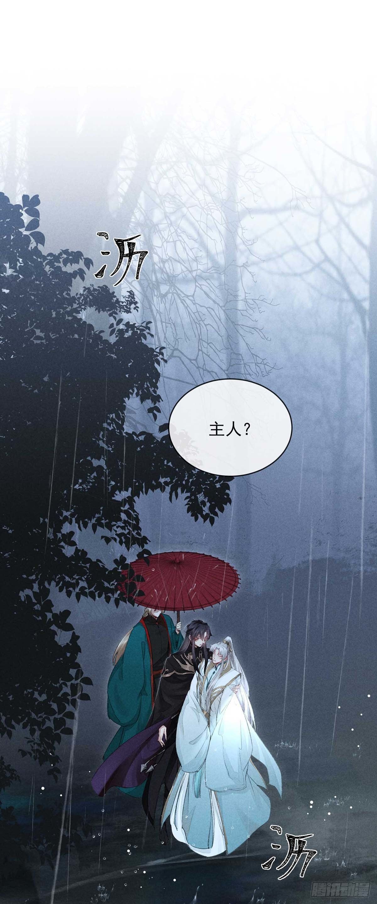 徒谋不轨全文免费阅读漫画,第9话 我和师父的约定1图