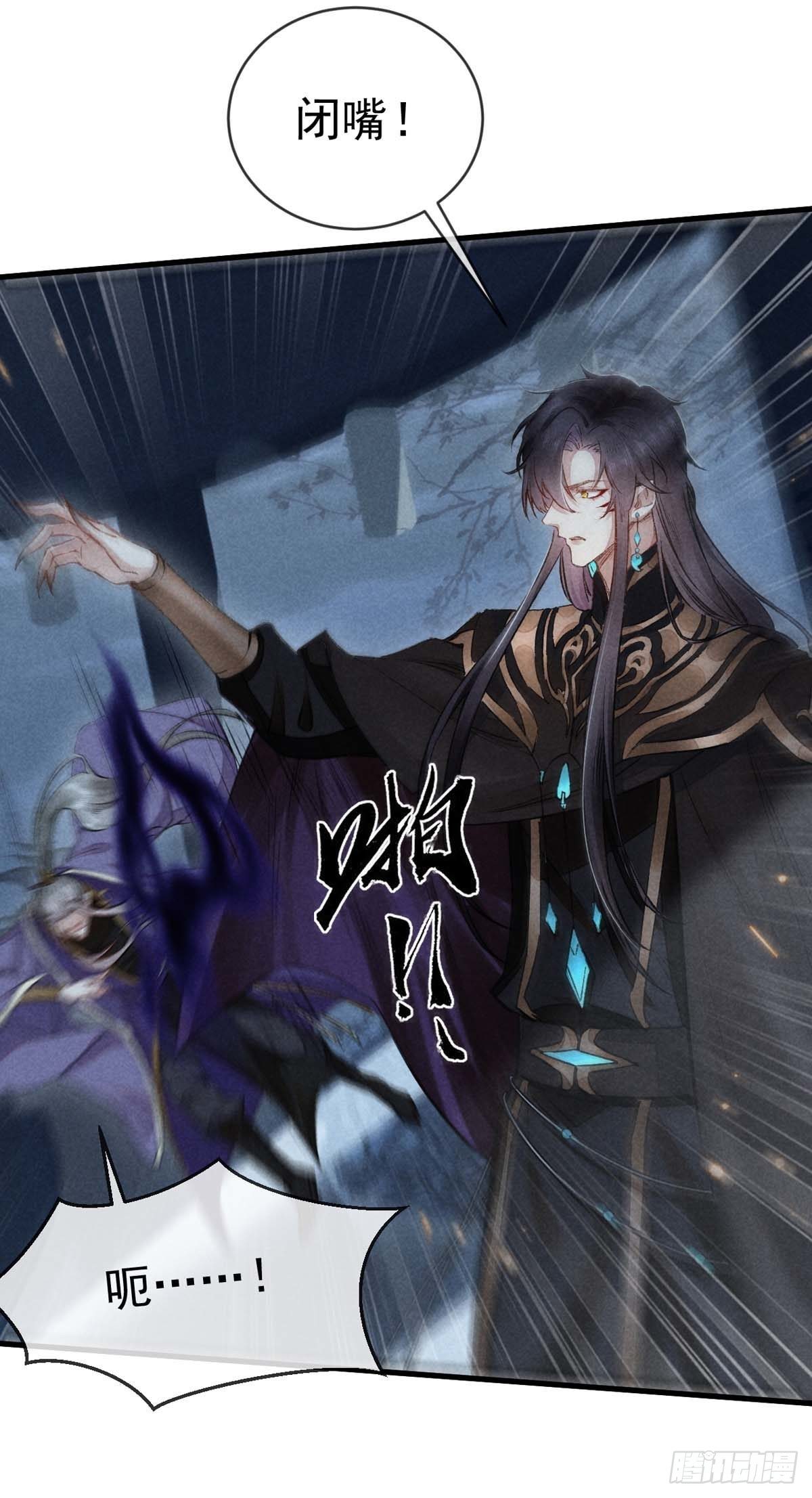 徒谋不轨全文免费阅读漫画,第19话 他是我的人2图