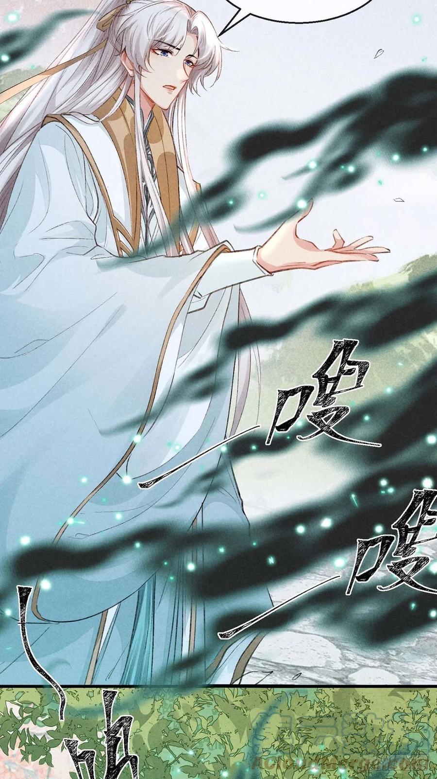 徒谋不轨全文免费阅读漫画,第52话 合欢树，开花了1图