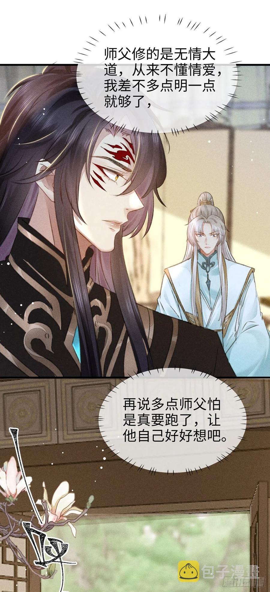 徒谋不轨全文免费阅读漫画,第59话 被告白了怎么办？2图