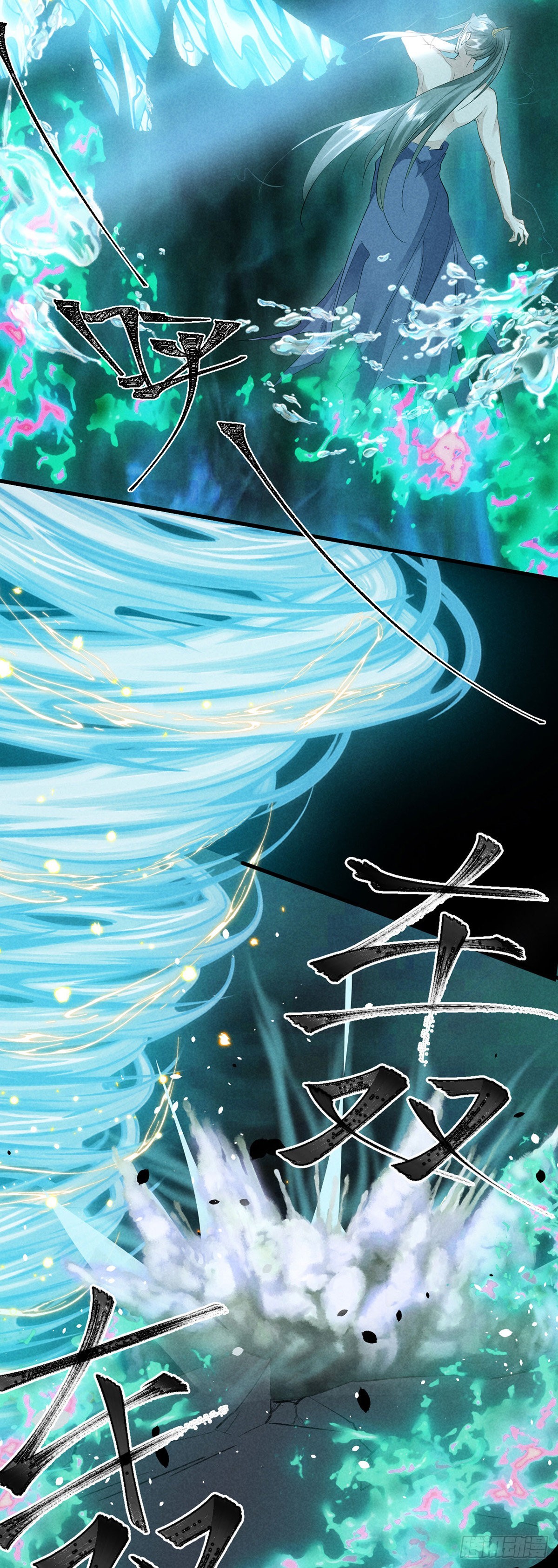 徒谋不轨全文免费阅读漫画,第89话 没事，有我在1图