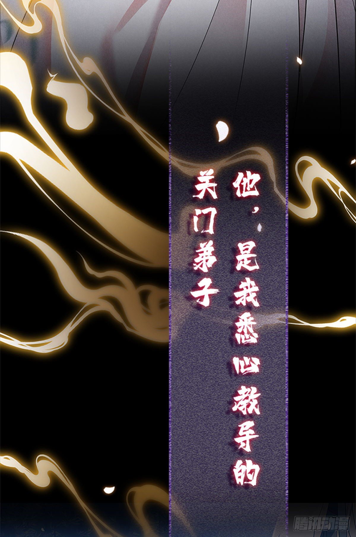 徒谋不轨漫画全集免费漫画,第1话 重生后，徒儿竟想囚禁我1图