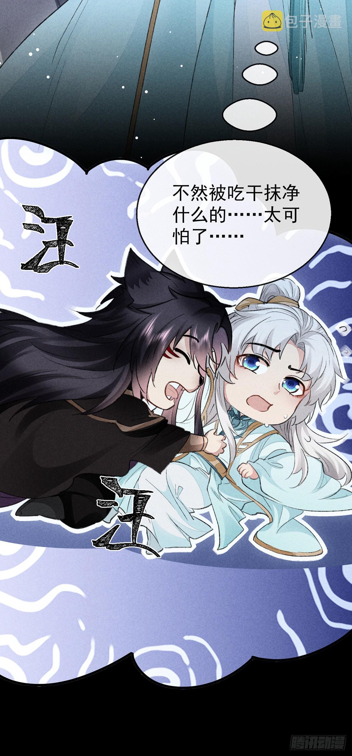 徒谋不轨全文免费阅读漫画,第103话 罚你面树思过2图