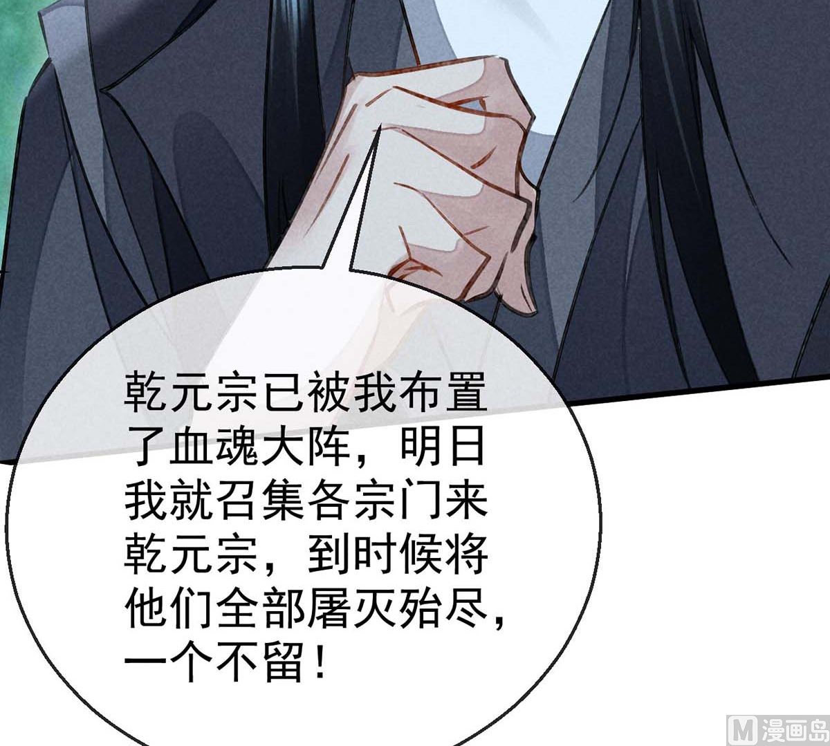 徒谋不轨全文免费阅读漫画,第131话 加快计划2图