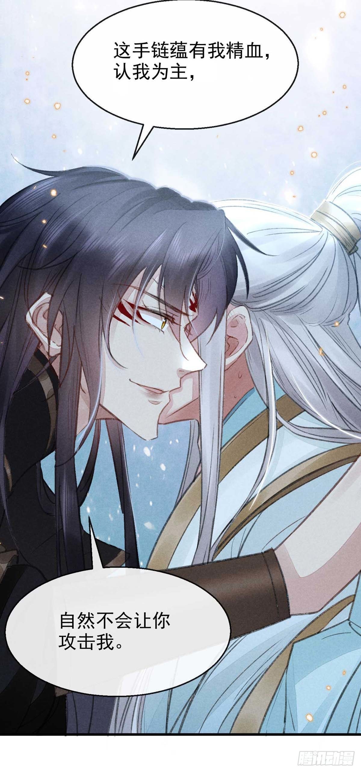 徒谋不轨全文免费阅读漫画,第19话 他是我的人2图