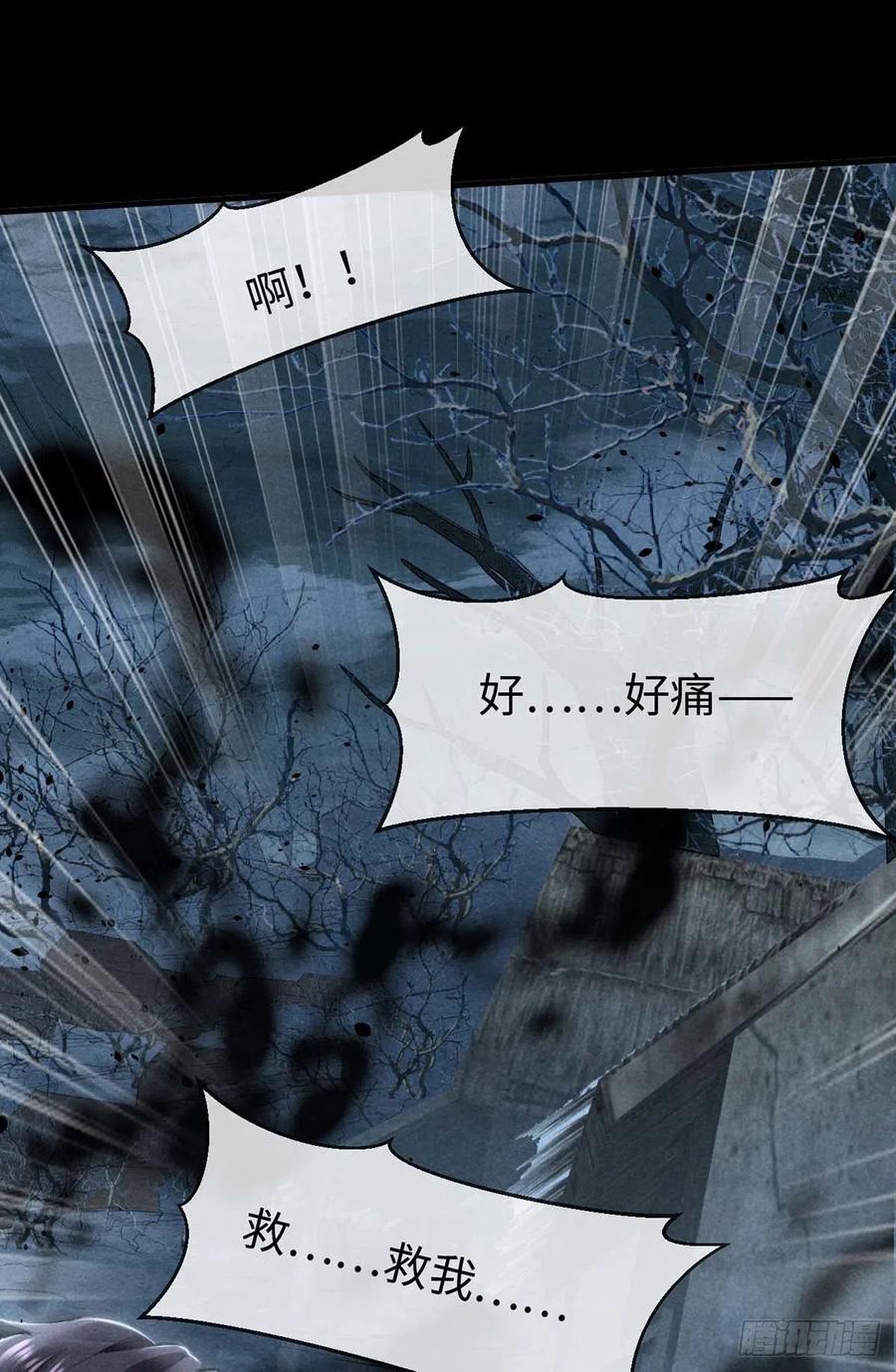 徒谋不轨免费看漫画,第44话 你才是最重要的1图