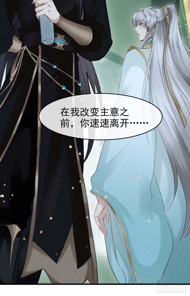 徒谋不轨免费看漫画,第24话 ……你是他吗？2图