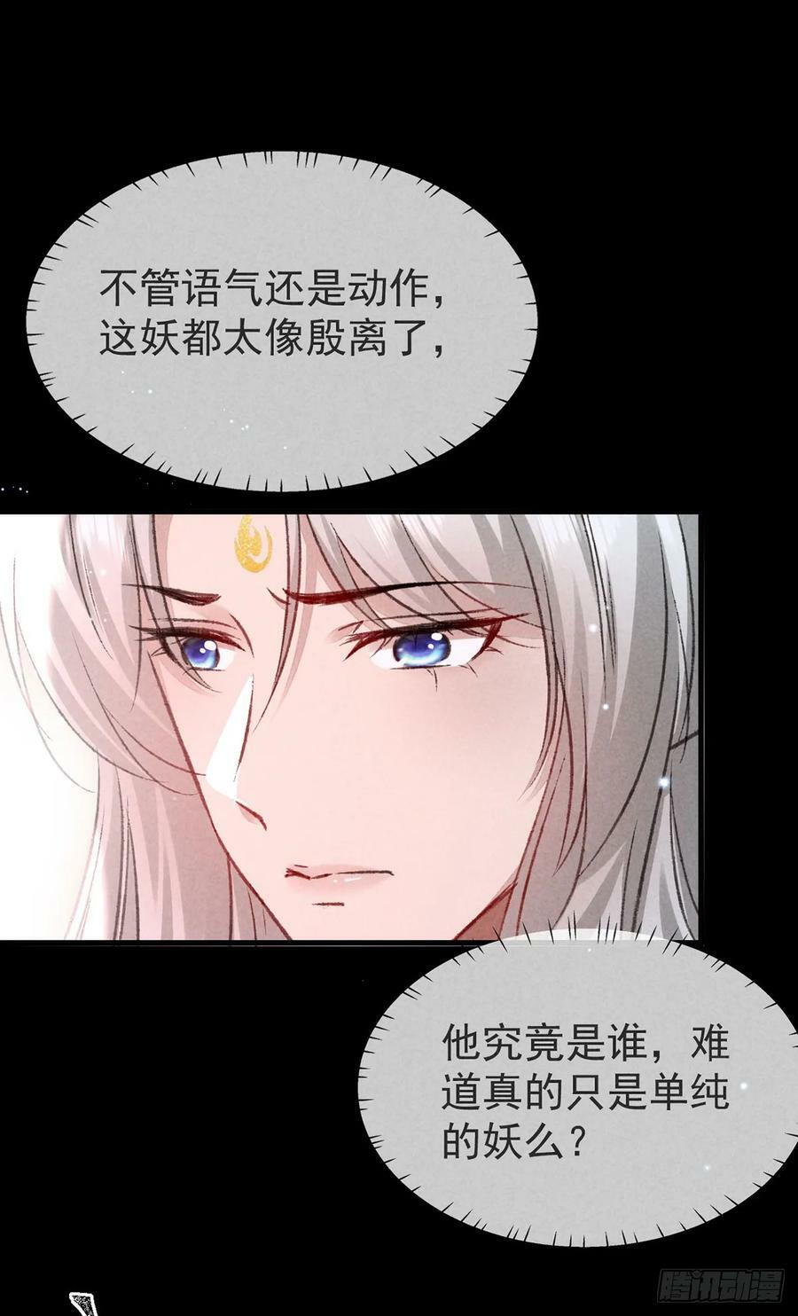 徒谋不轨全文免费阅读漫画,第145话 挡箭2图