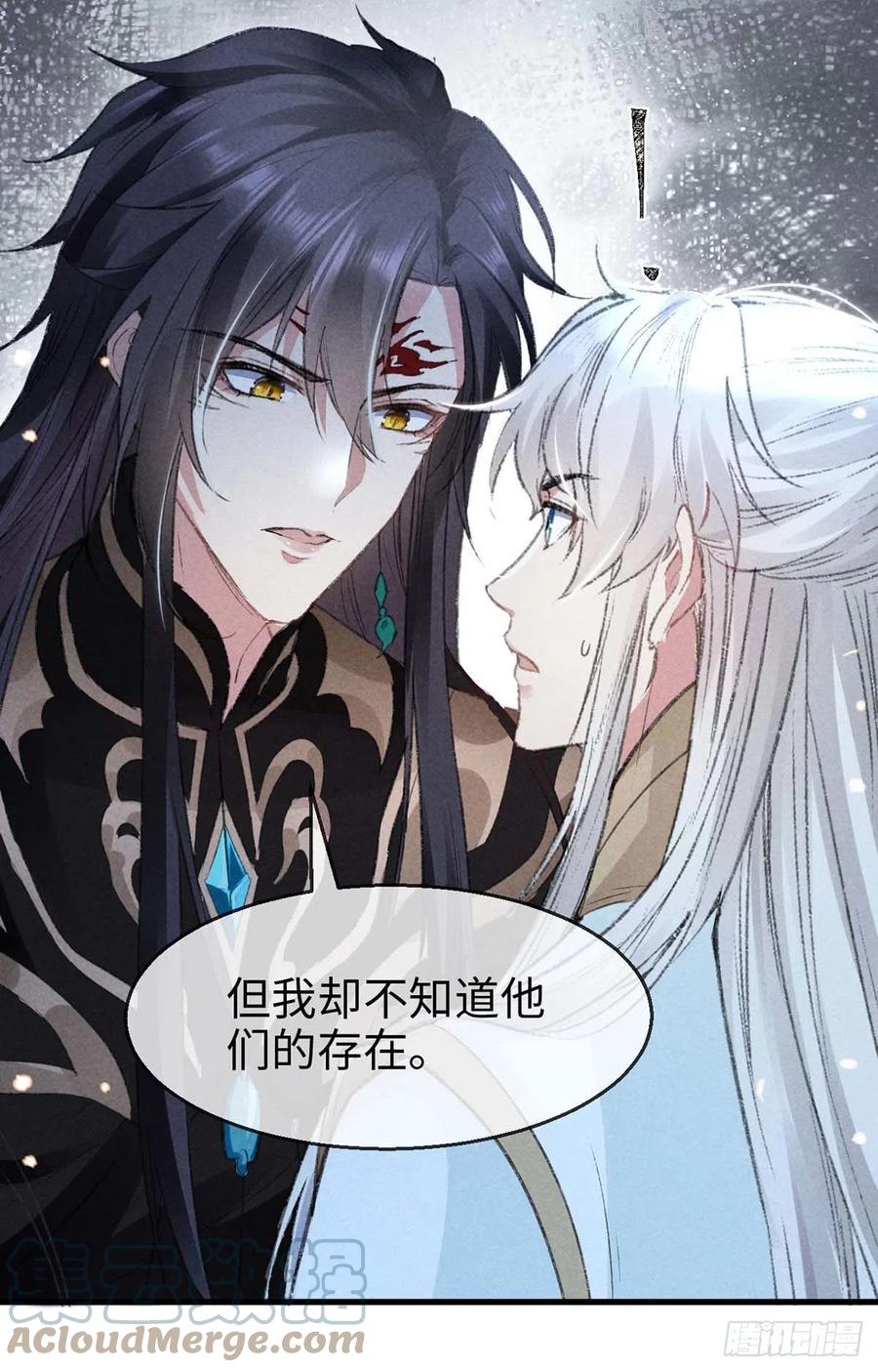 徒谋不轨免费看漫画,第32话 你要和我一起住？1图