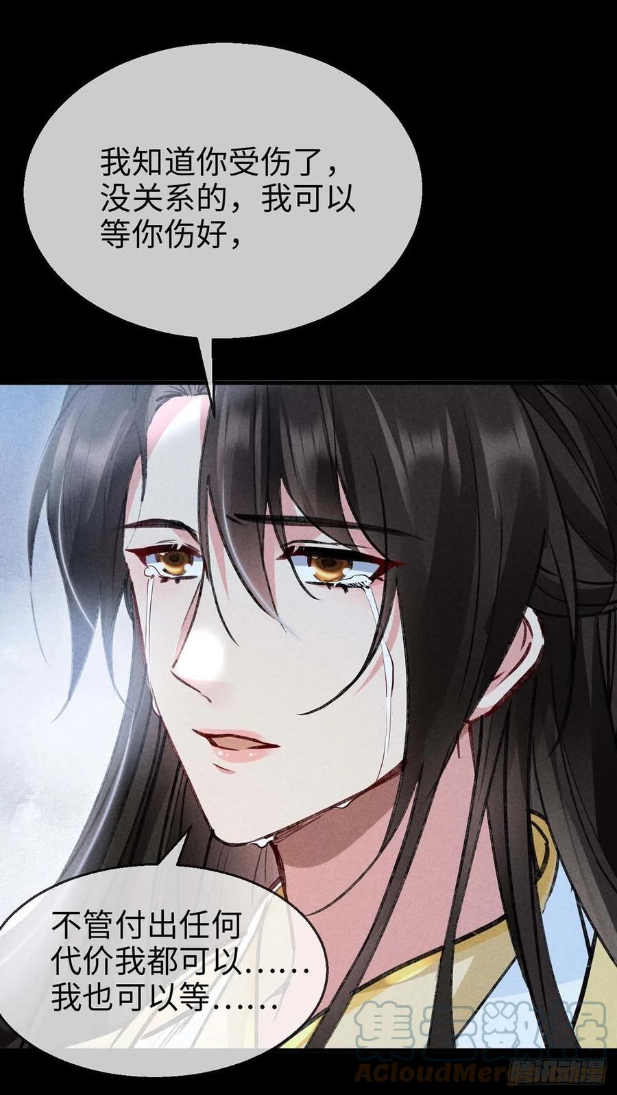 徒谋不轨全文免费阅读漫画,第47话 给他们点时间吧1图