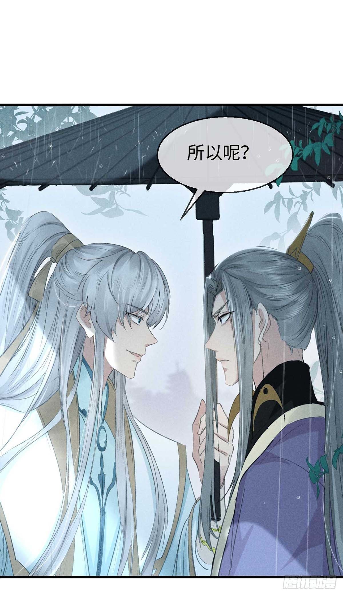 徒谋不轨全文免费阅读漫画,第21话 有何不敢1图
