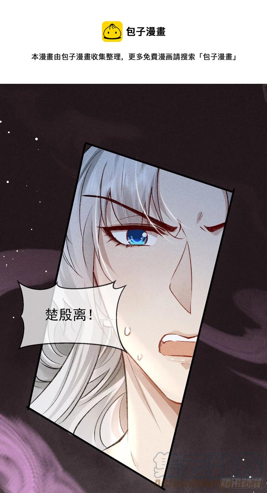 徒谋不轨全文免费阅读漫画,第64话 你的答案我不承认1图