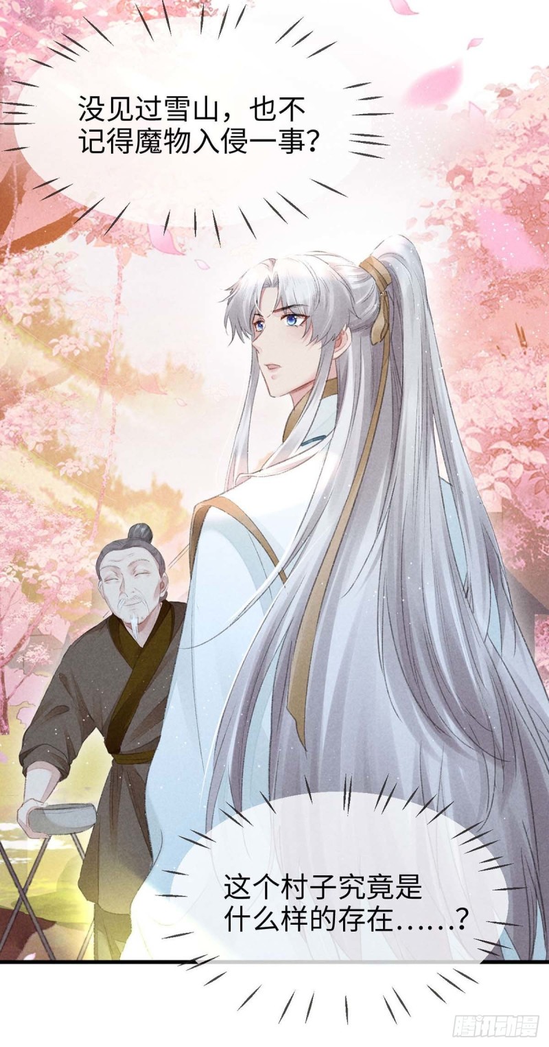 徒谋不轨全文免费阅读漫画,第29话 如出一辙的性格2图