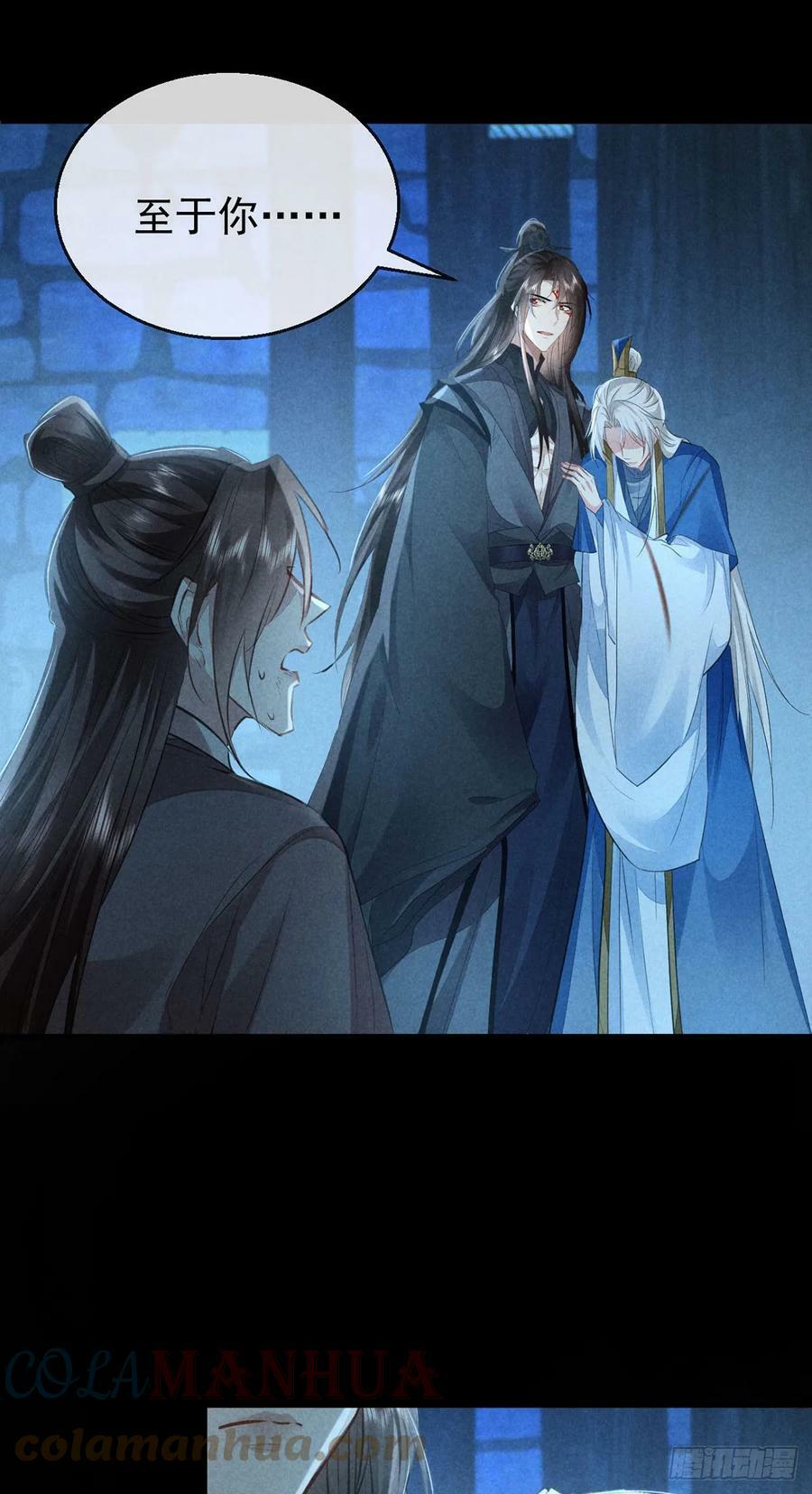 徒谋不轨全文免费阅读漫画,第155话 面具男1图
