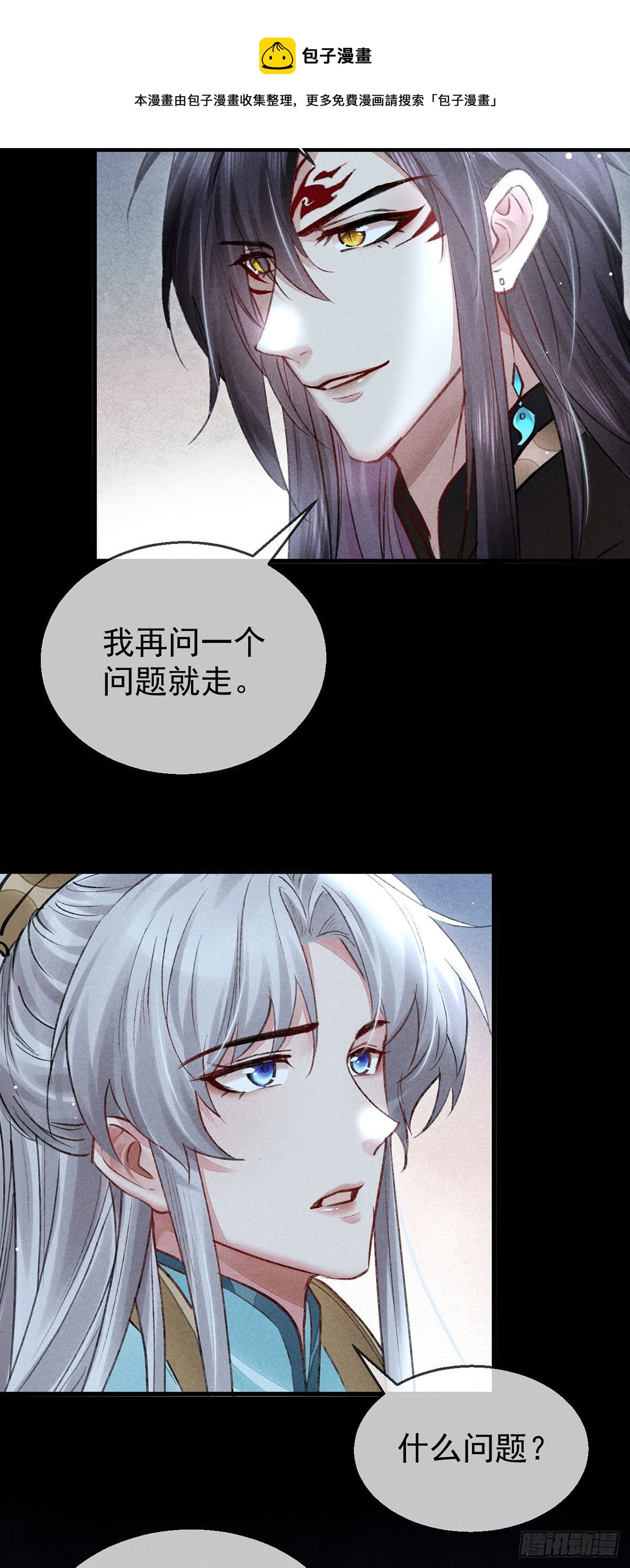 徒谋不轨全文免费阅读漫画,第75话 我的确不舍得罚你1图