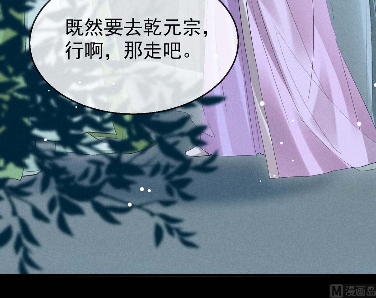 徒谋不轨全文免费阅读漫画,第136话 释放千魅1图