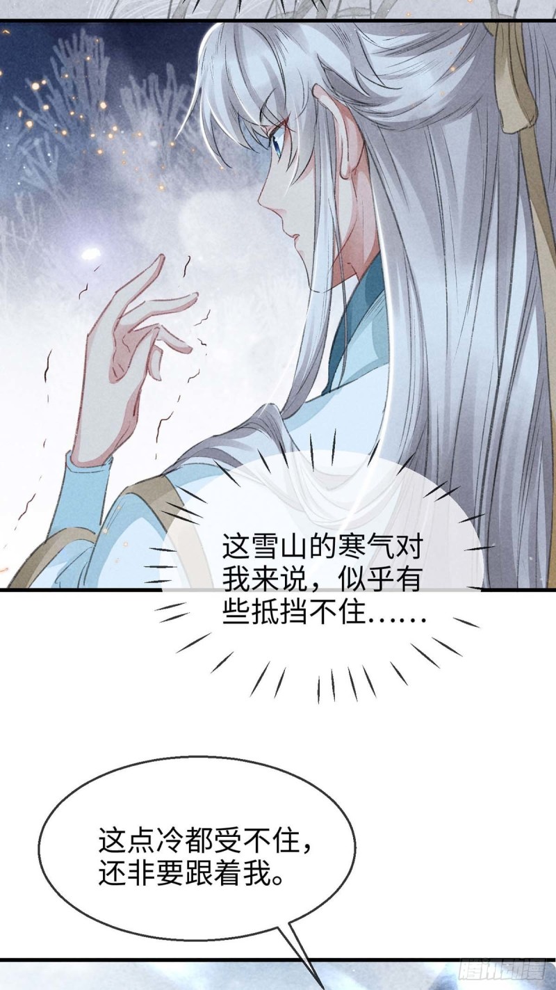 徒谋不轨全文免费阅读漫画,第27话 嘴硬心软楚傲娇1图