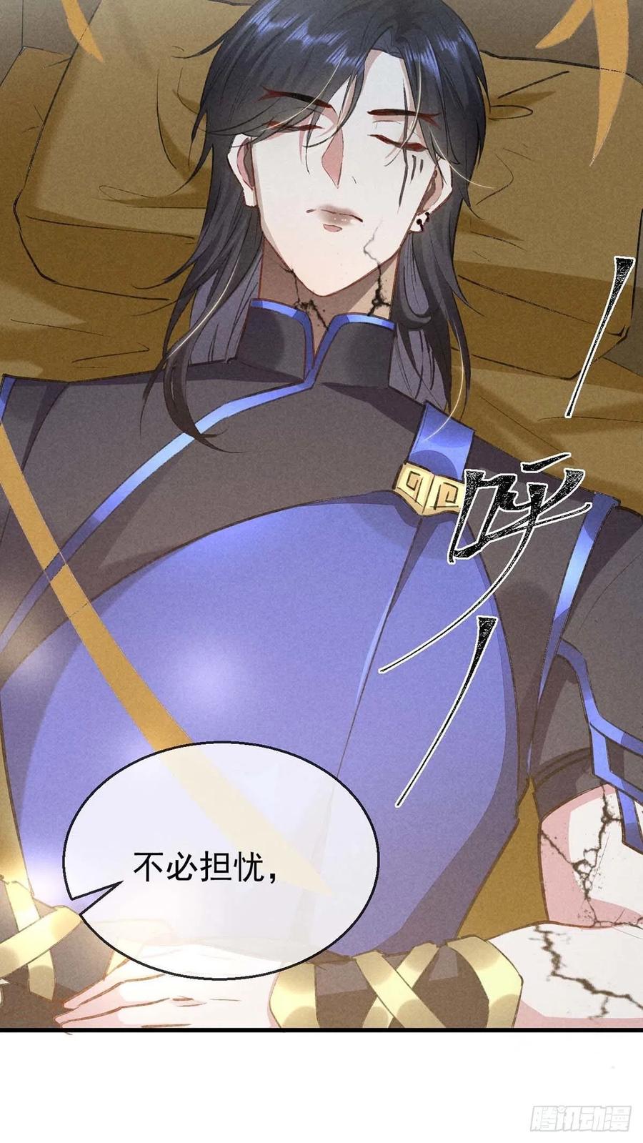 徒谋不轨免费看漫画,第40话 世所不容的爱2图