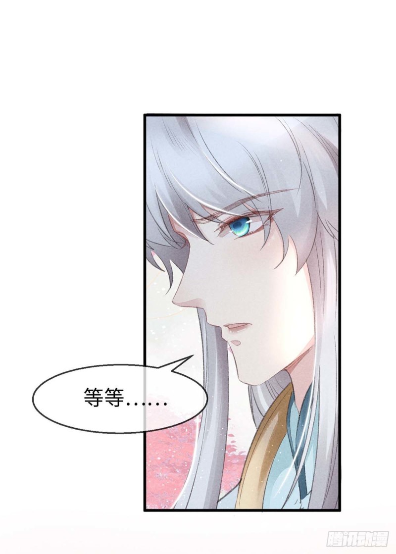 徒谋不轨全文免费阅读漫画,第29话 如出一辙的性格1图