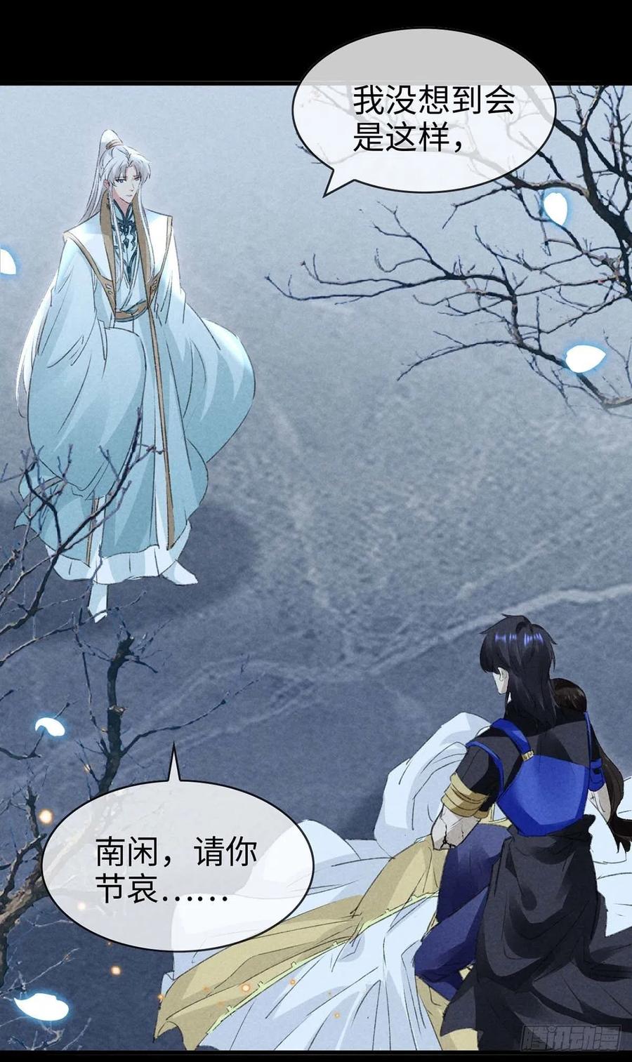 徒谋不轨全文免费阅读漫画,第49话 相遇不相知2图