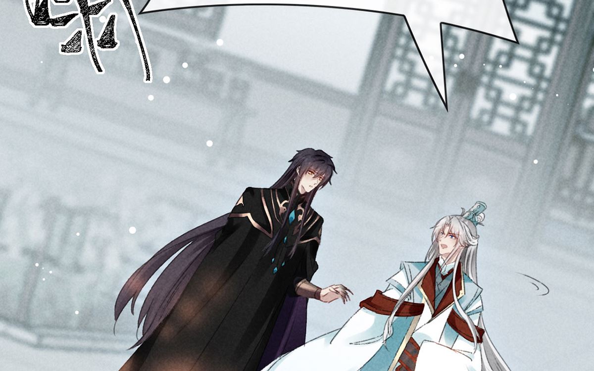 徒谋不轨全文免费阅读漫画,第111话 师父是害羞了1图